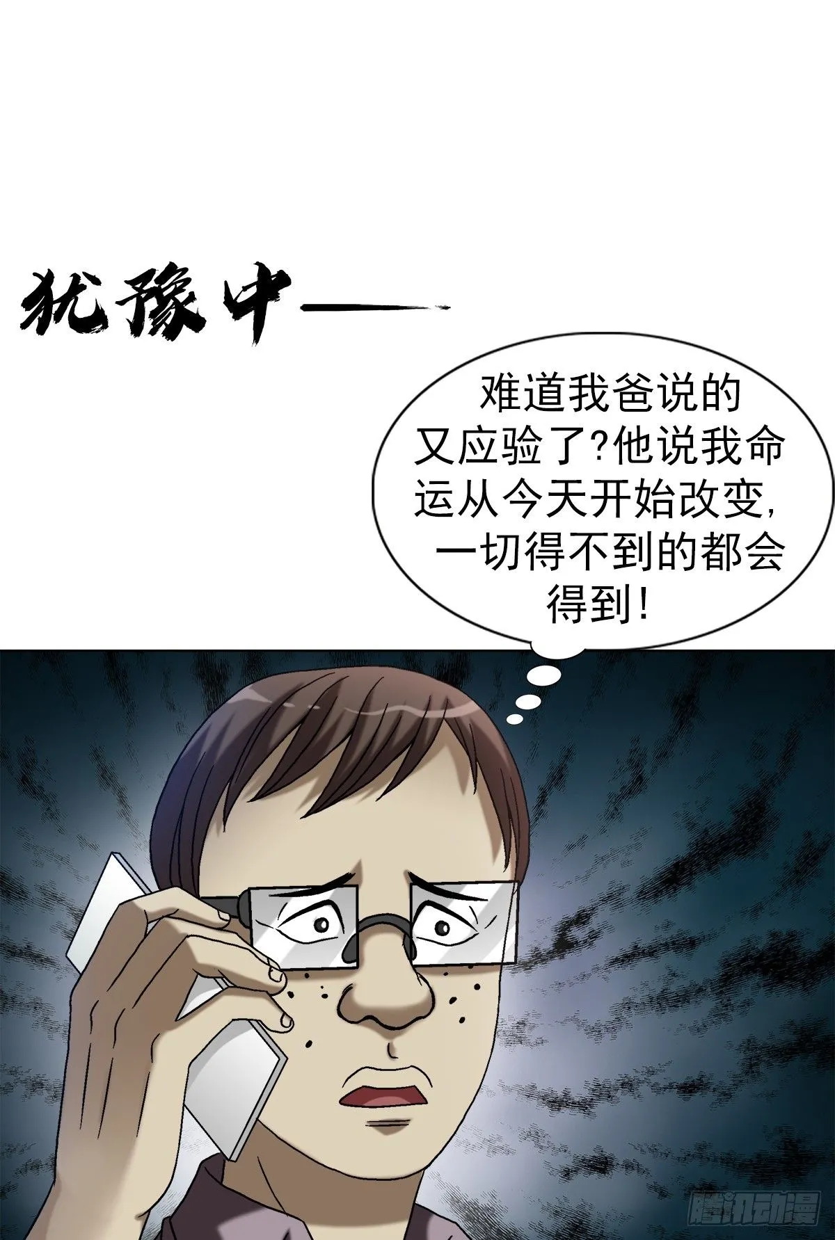 1554 三大法宝36