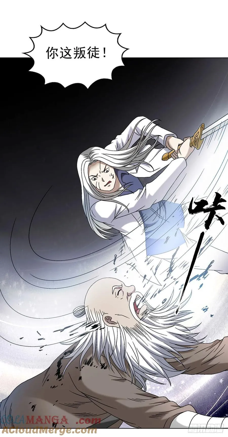 1602 天师震怒36