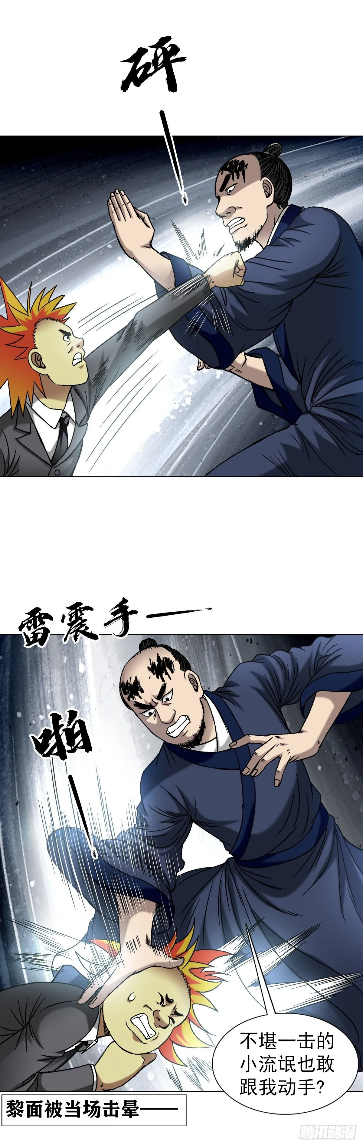 1550 西土道人14