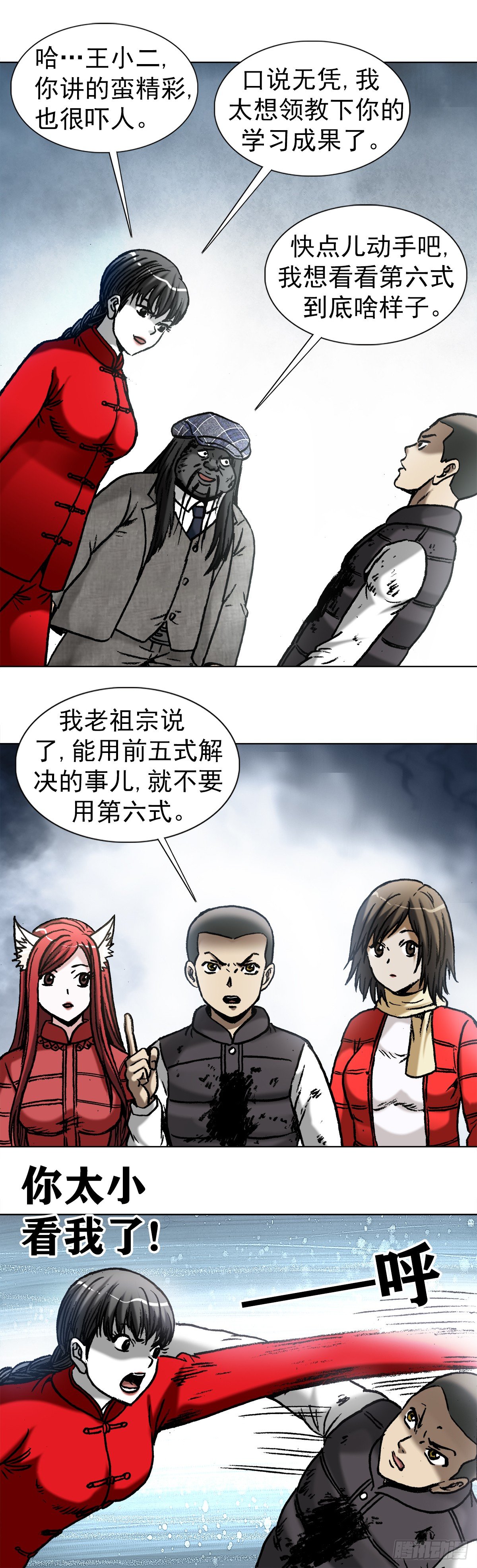 978 千年之约8
