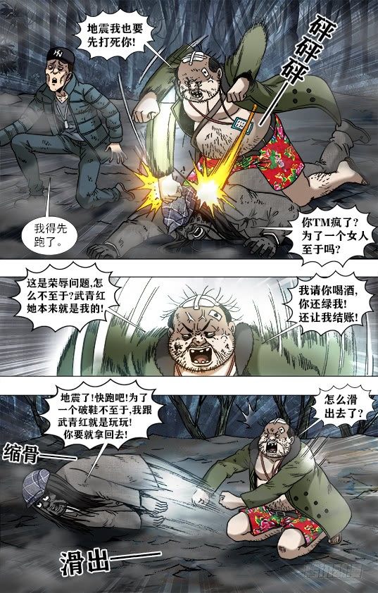 955 男人真面目8
