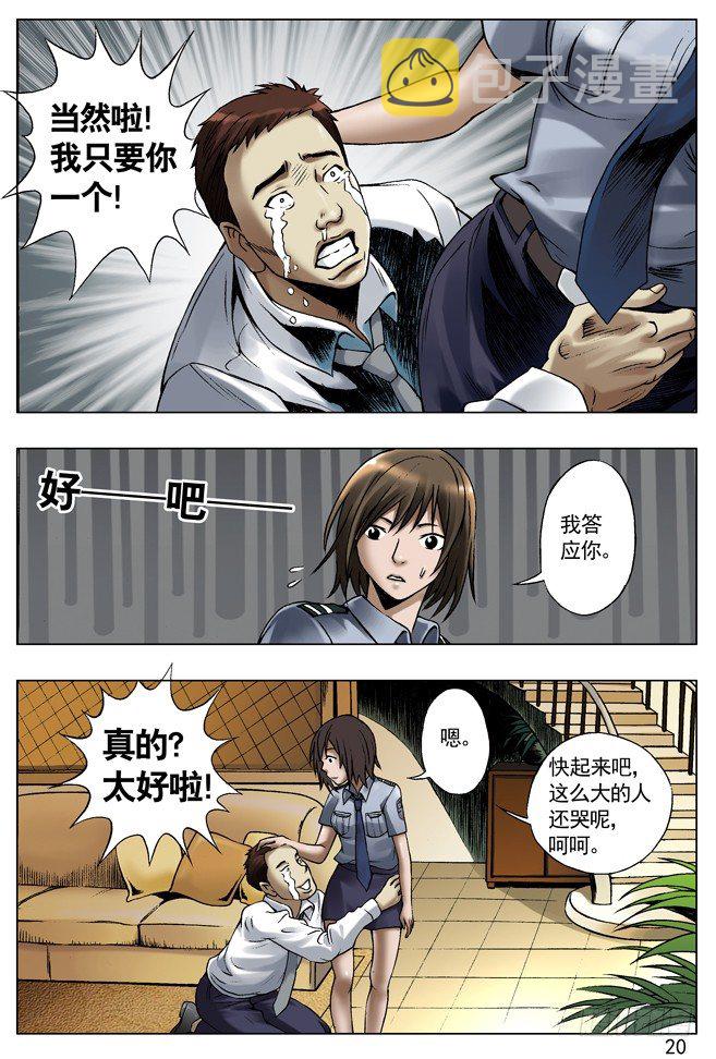 34 花花公子3