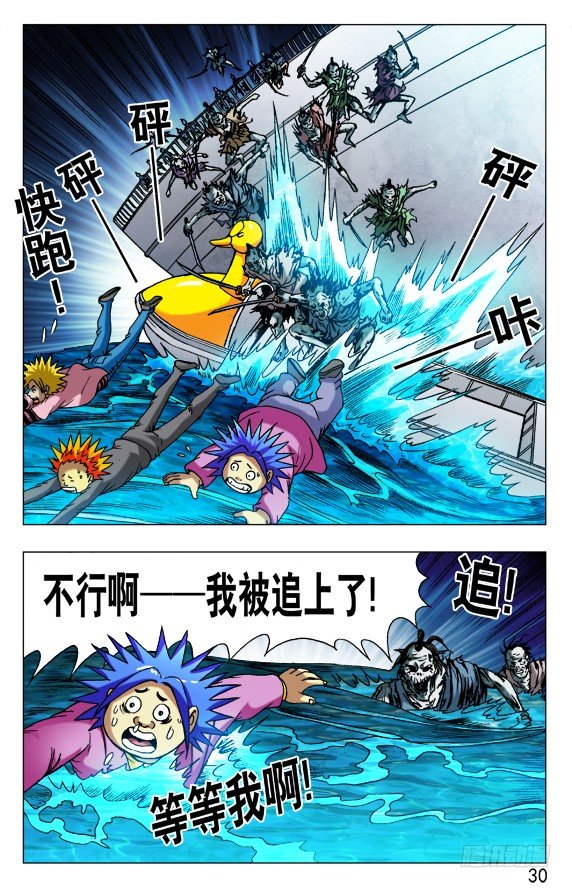 480 白日行者之死9