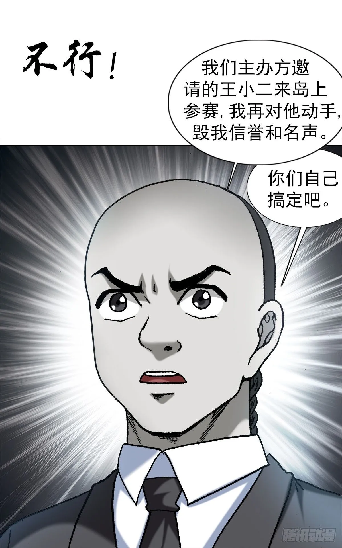 1530 第一次亲密接触1