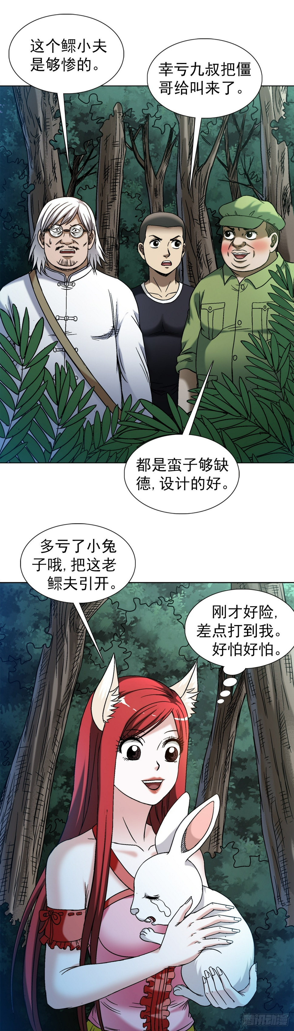 1481 连环计18