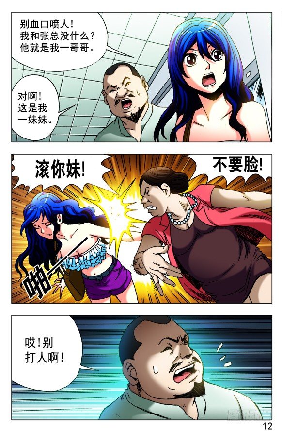420 小三儿1