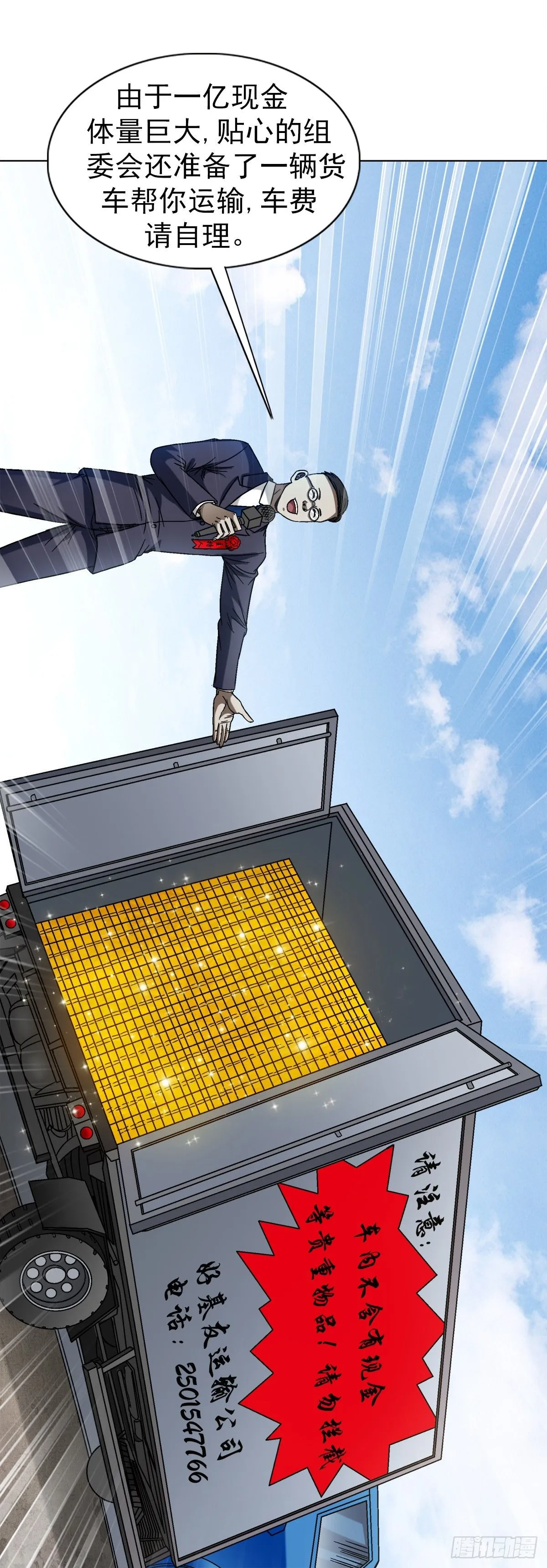 1523 颁奖典礼13
