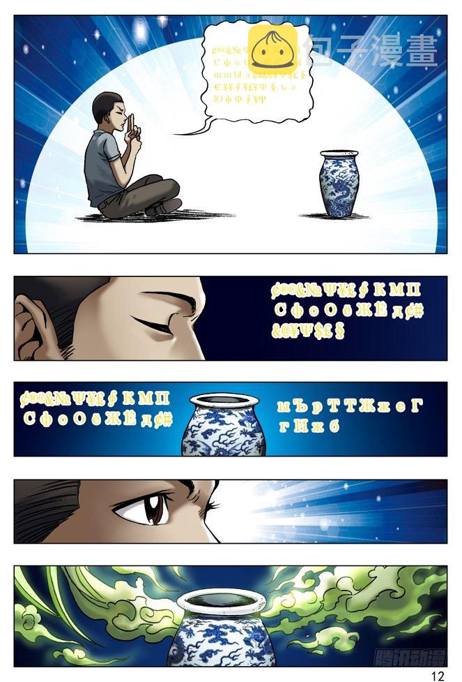 30 谈崩了3