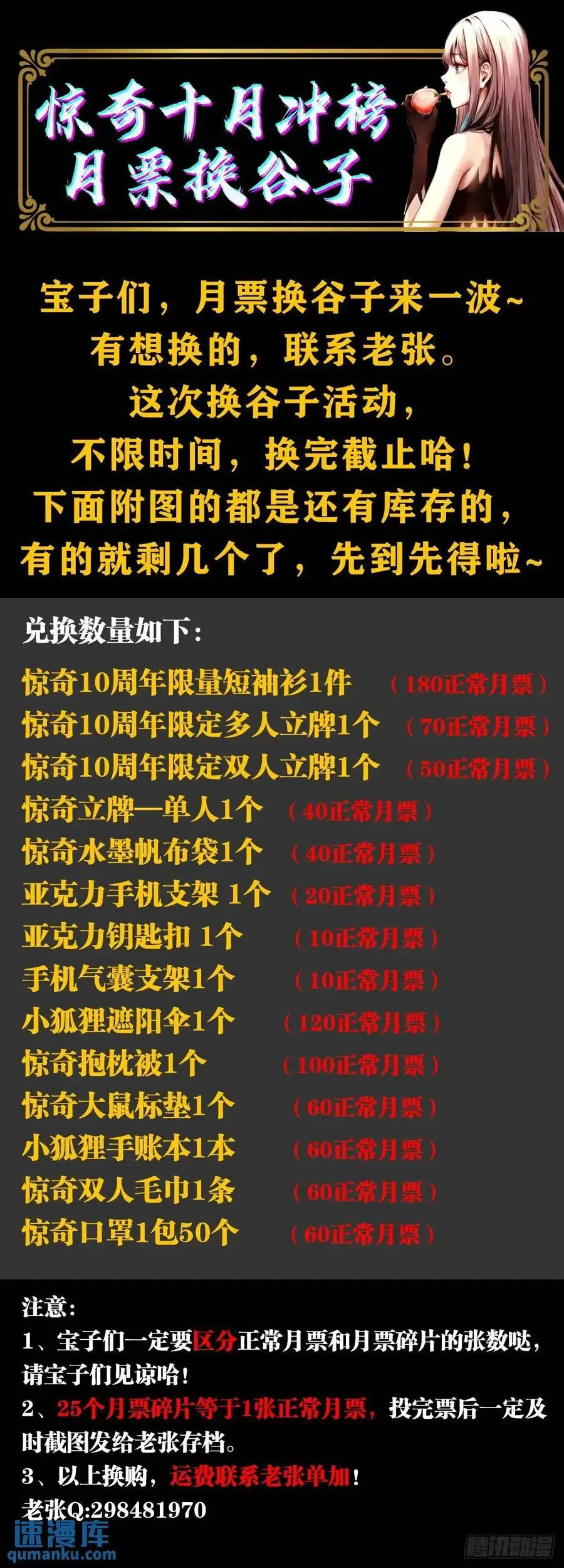 1577 偷食53