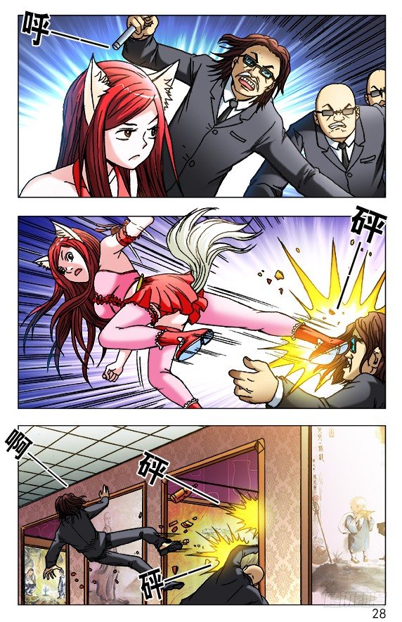 446 下死手7