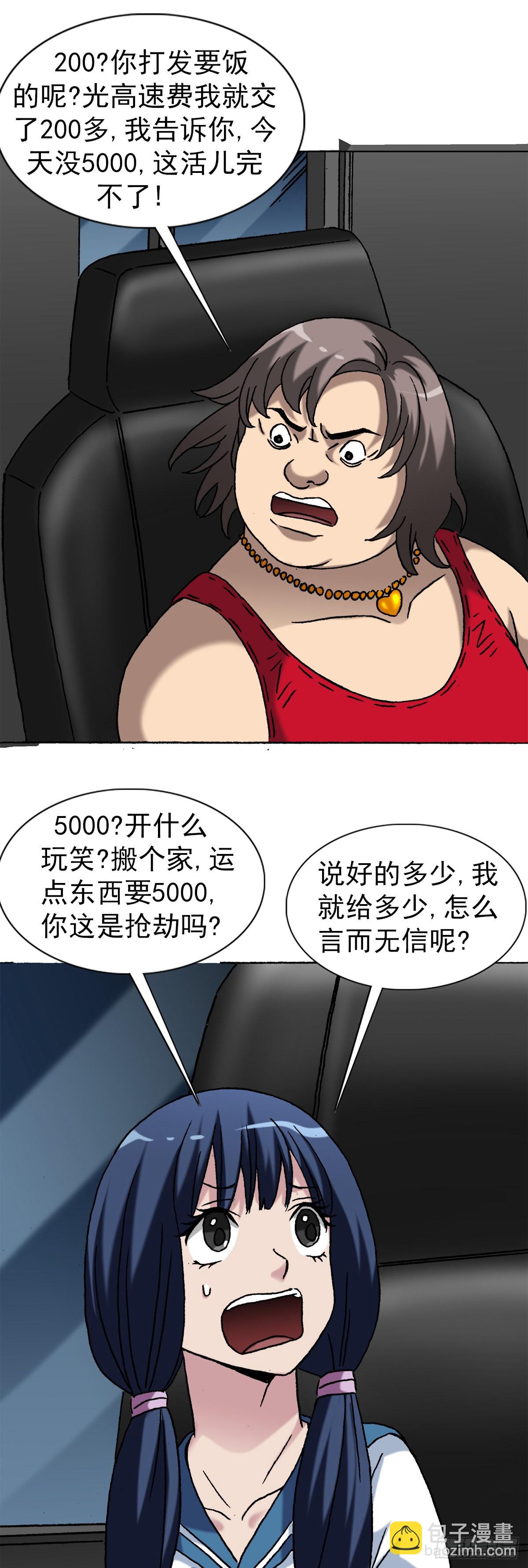 1377 坐地起价18