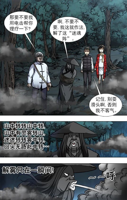 886 迎战老蛙口3