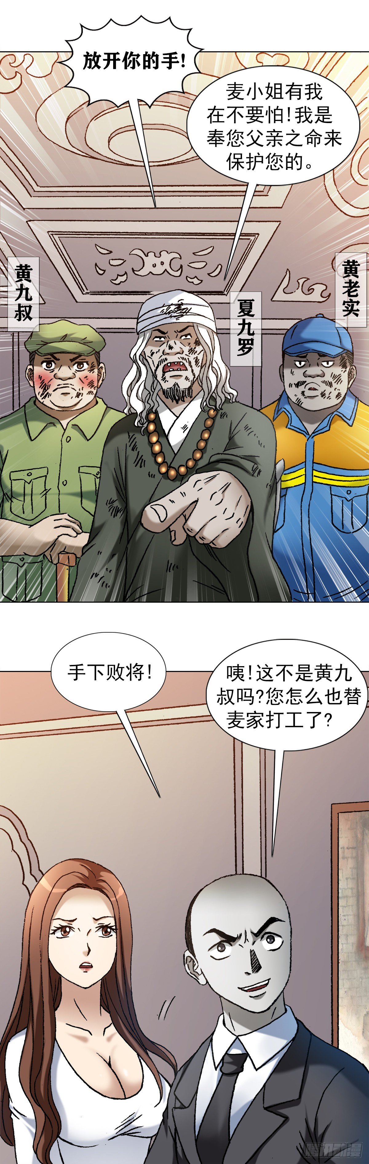 1143 售后服务11
