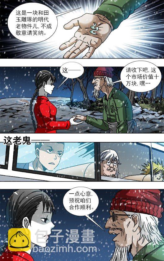 794 互相揭发7
