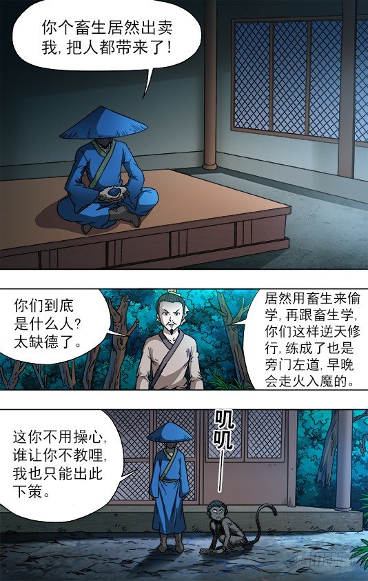 751 倒行逆施1