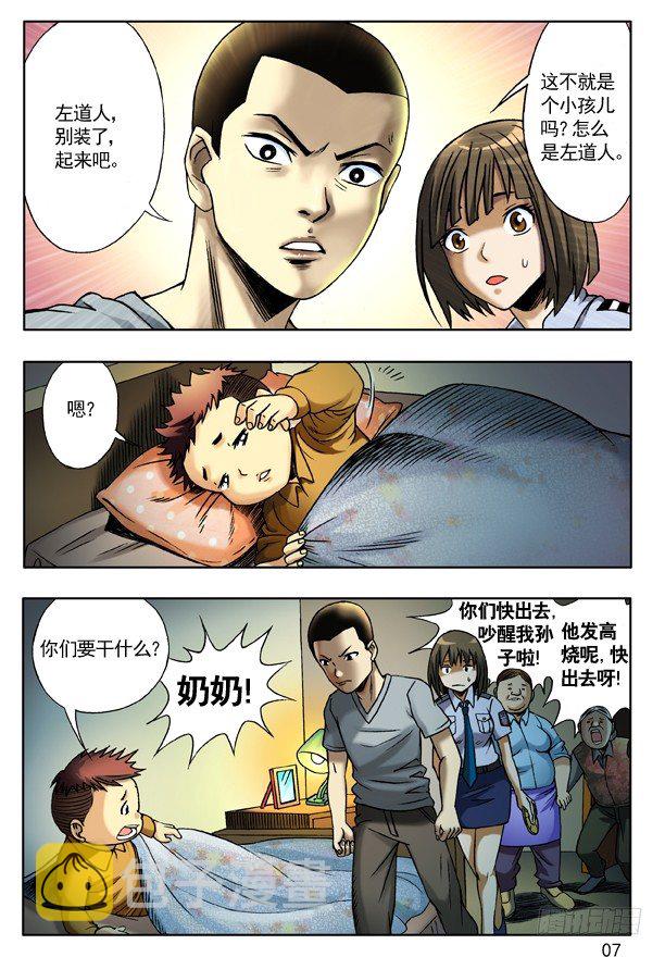 113 小孩儿6