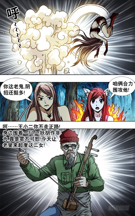 779 二胡独奏6