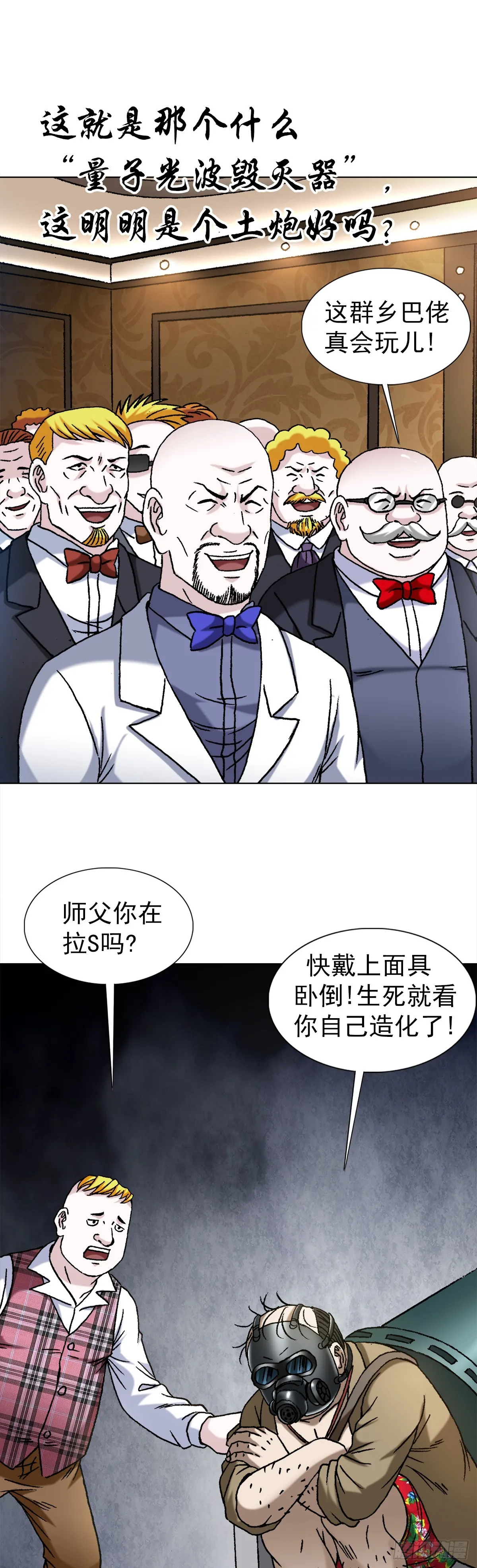 1483 谈崩了16