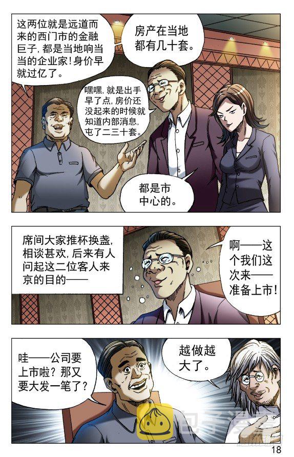 557 京城酒局7
