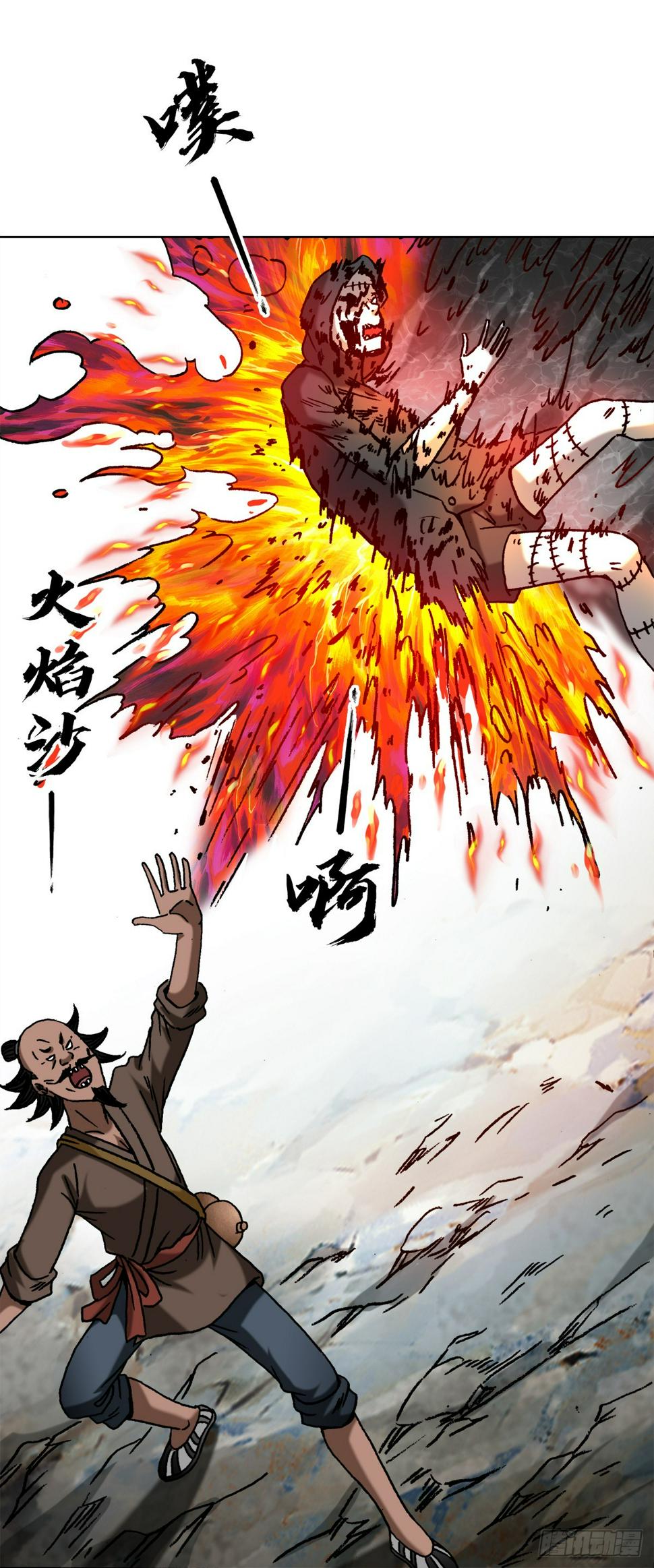 1474 截杀吴地保4
