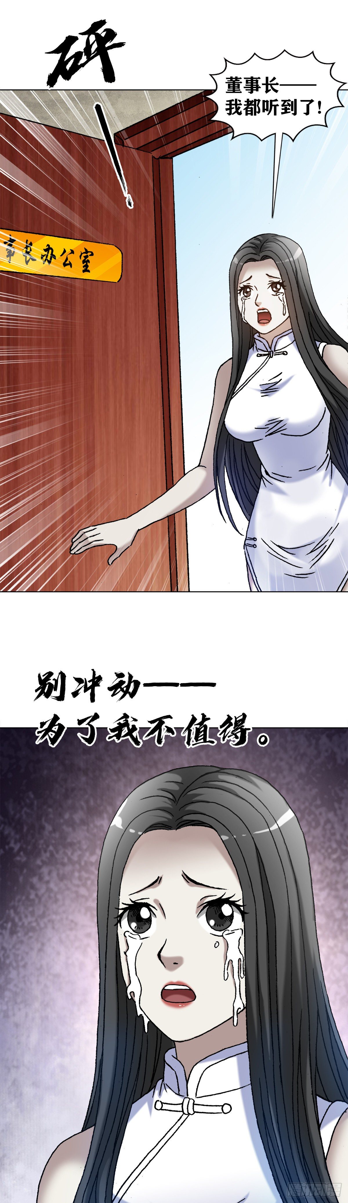 1291 得意忘形9