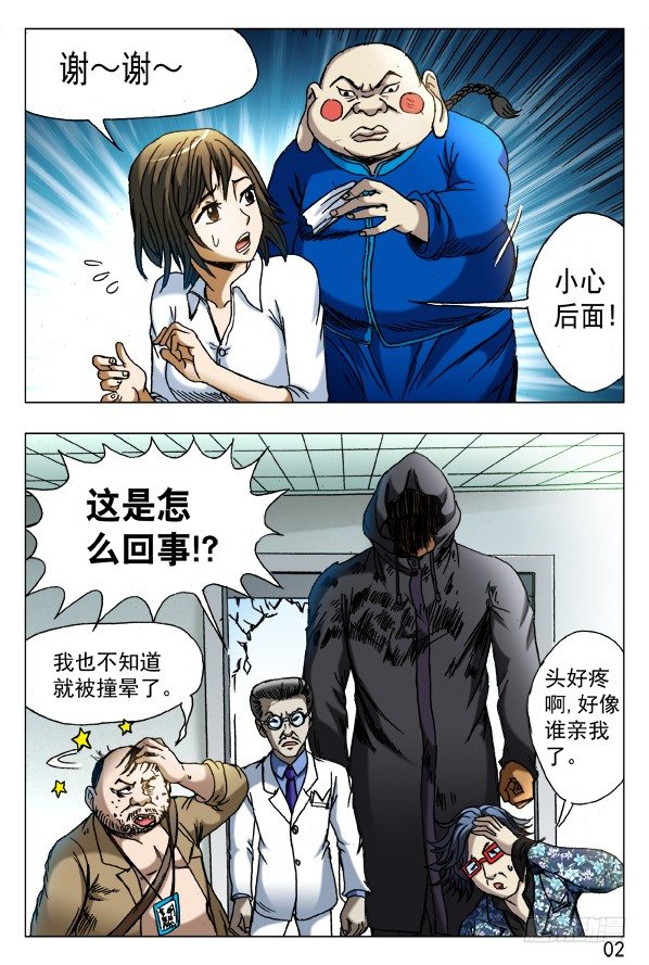 437 同是天涯沦落人5