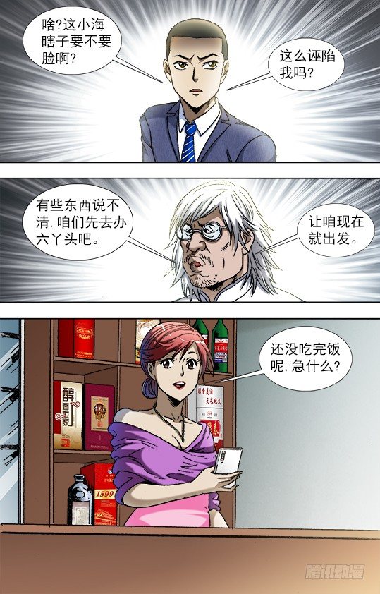 843 出发4