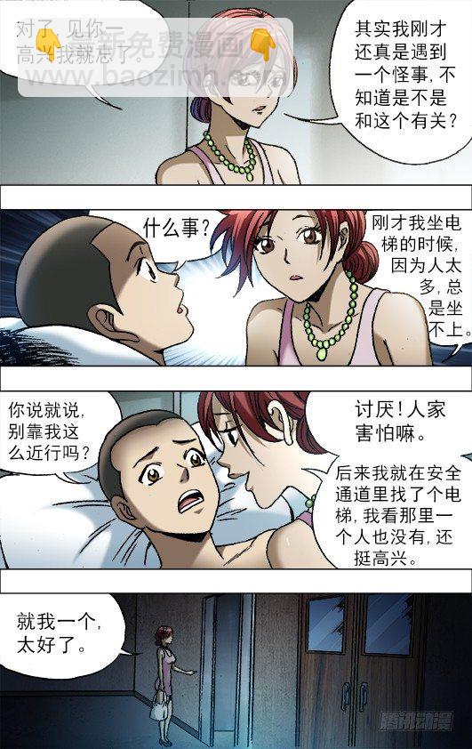 660 线索9