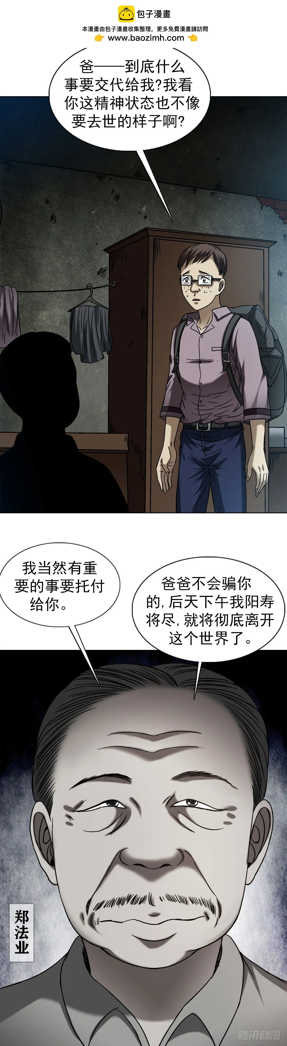 1545 渡劫5