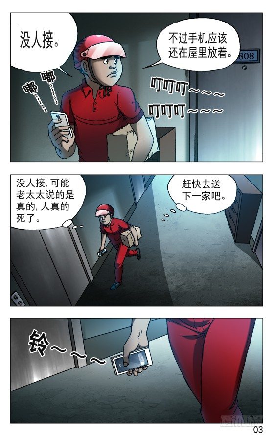 538 直播网红2