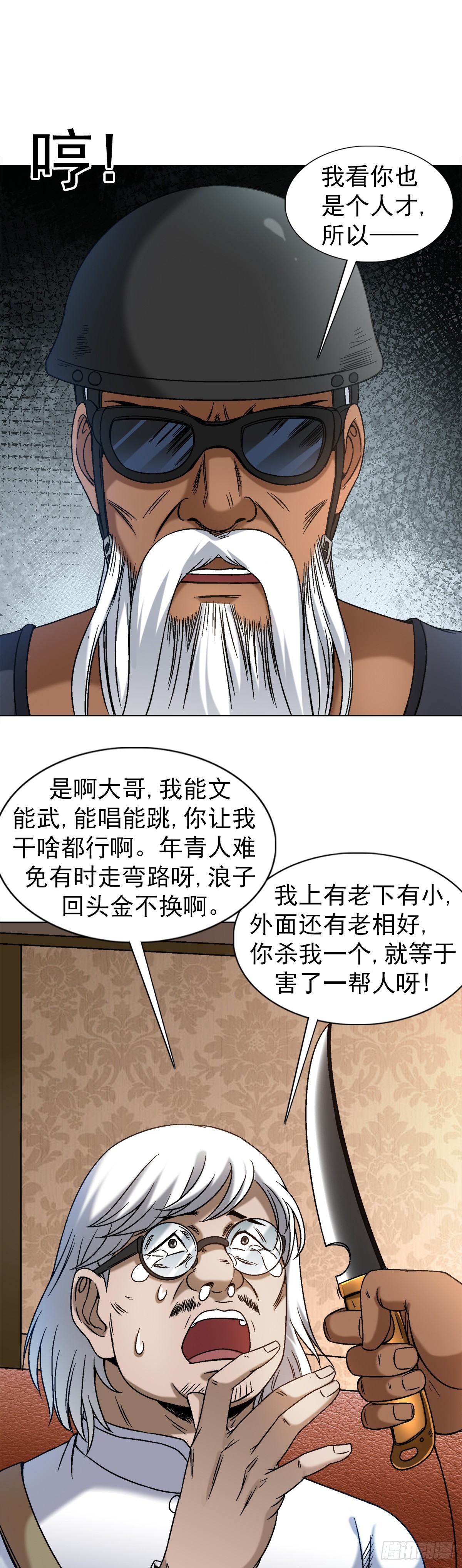 1429 秘密筹备3