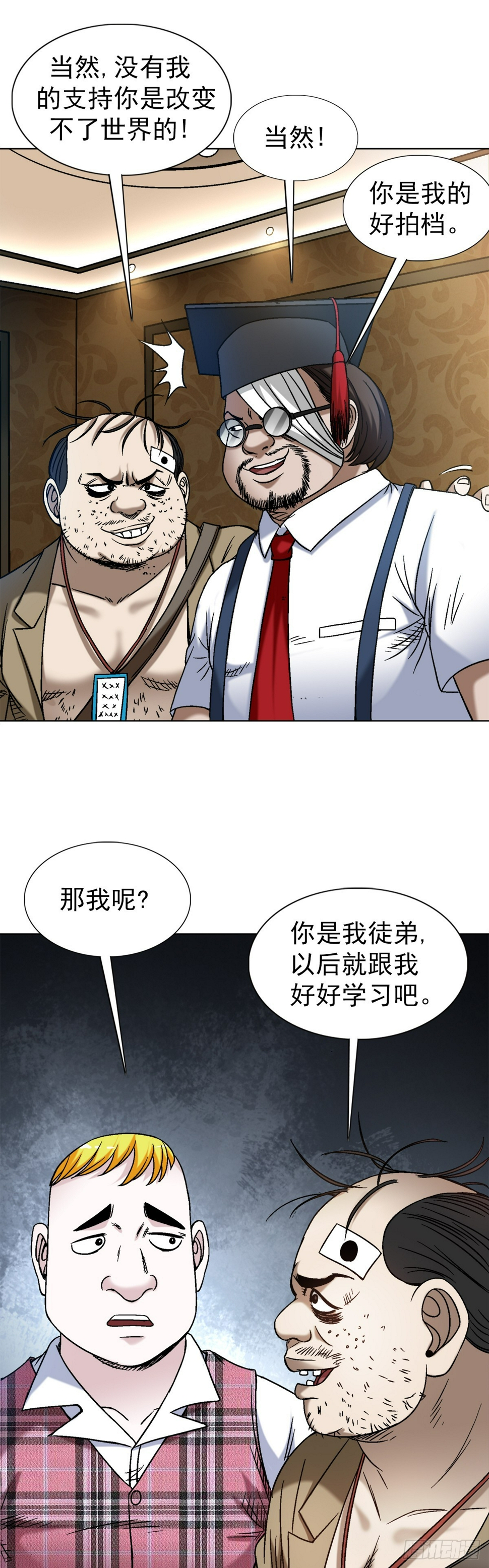 1480 幕后资本16