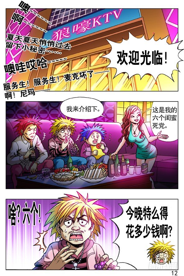 264 摇一摇1