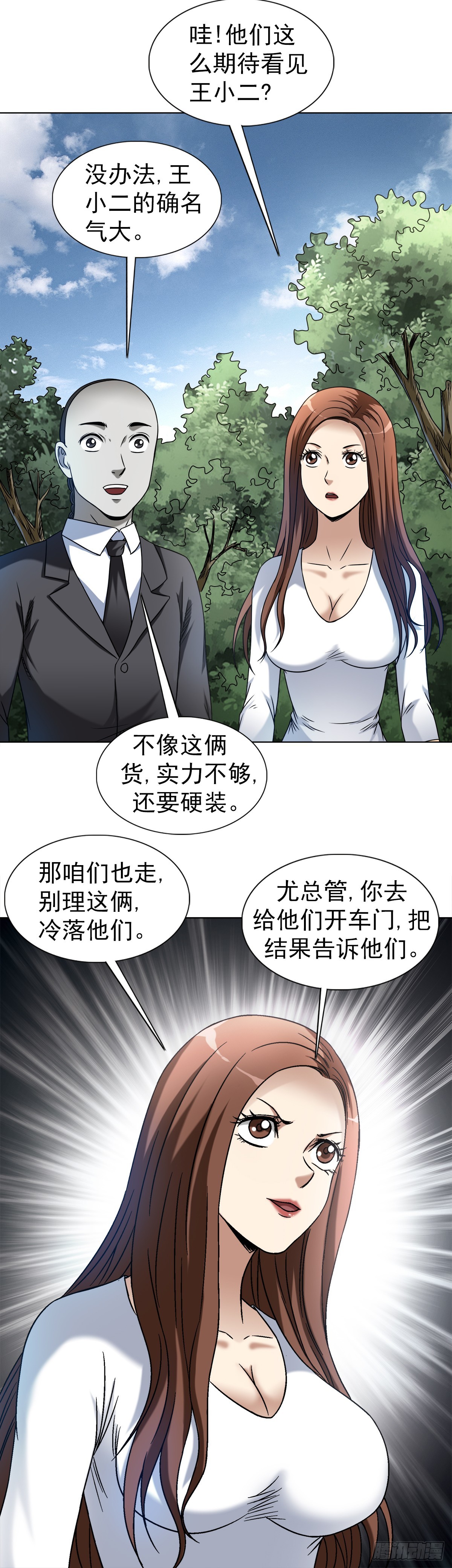 1424 众星捧月3