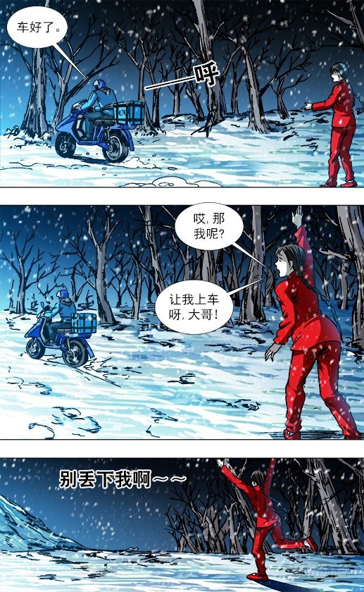 782 惊慌失措4