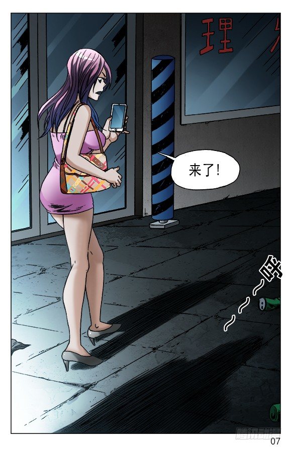 550 子时约女6