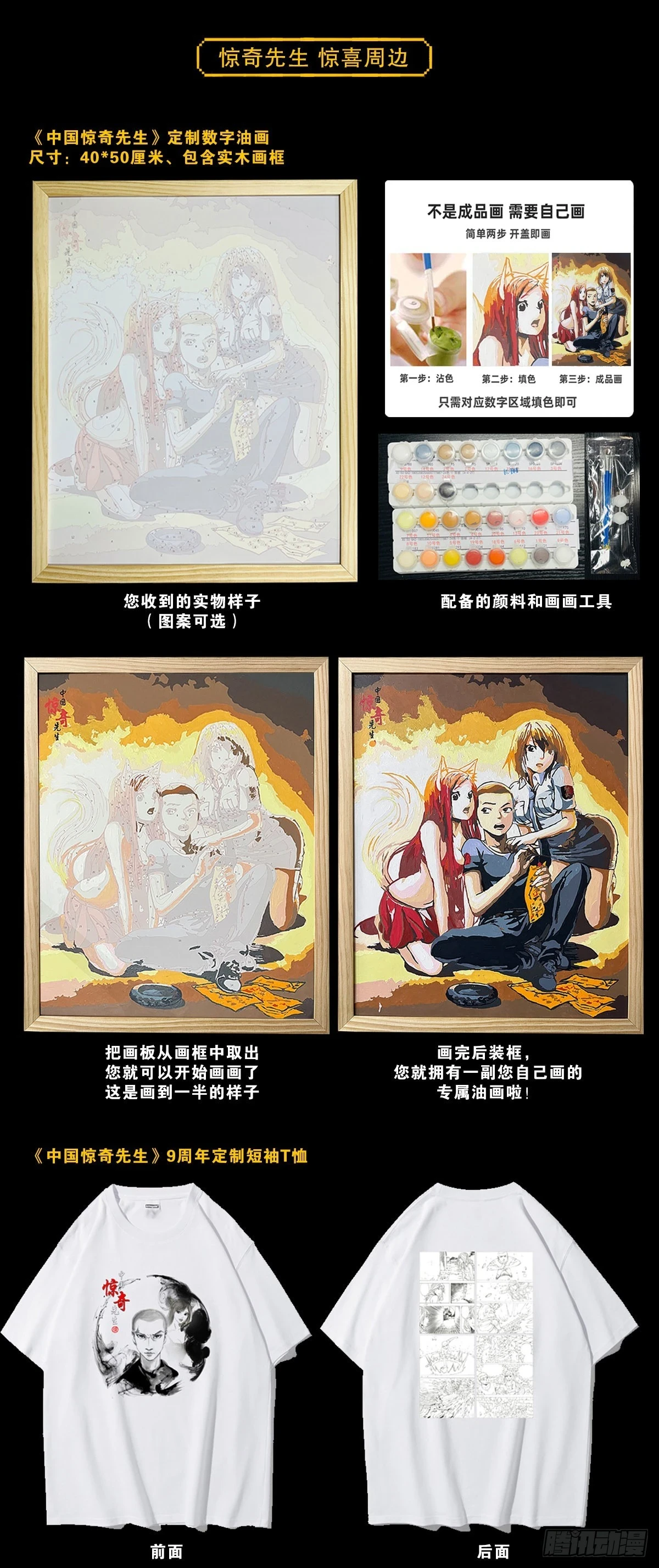 1456 牛人传说22