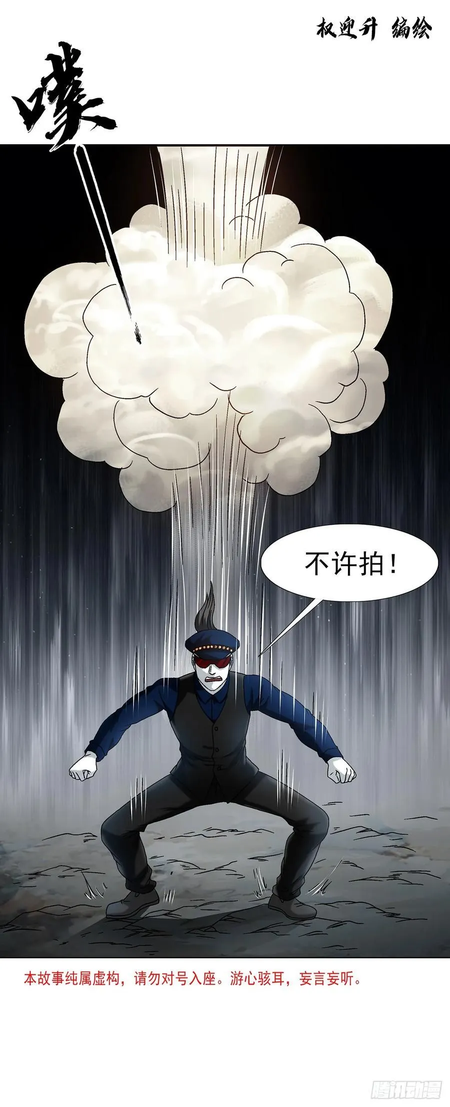 1604 斩首行动2