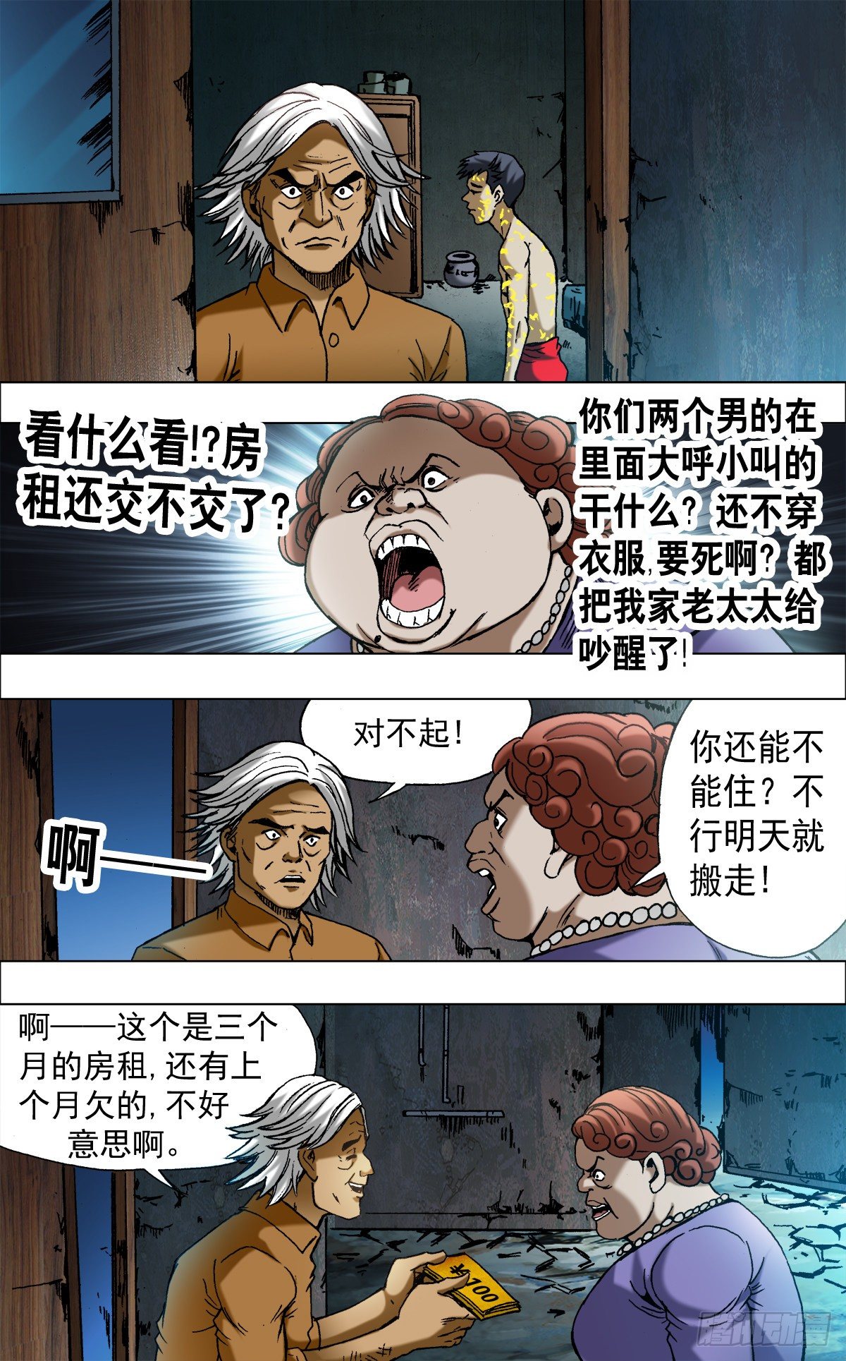 657 重塑金身4
