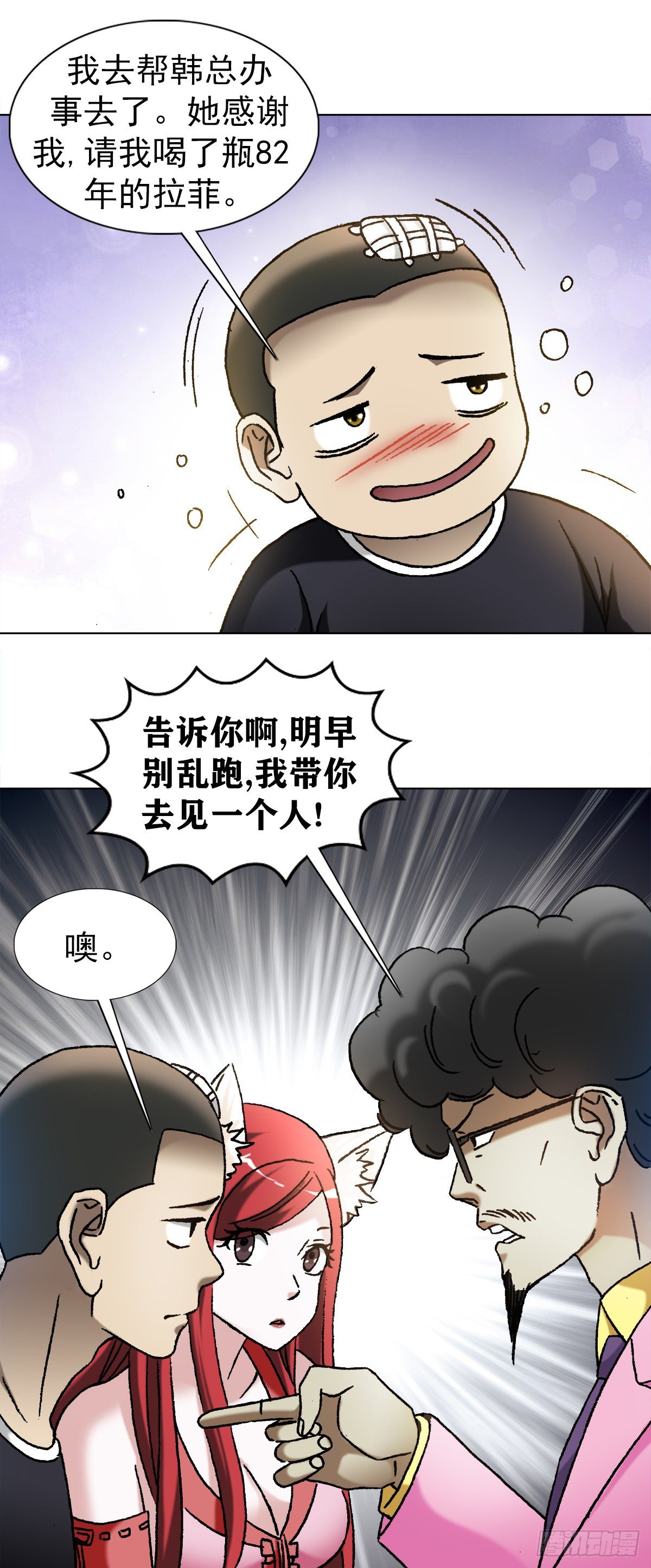 1140 声东击西4