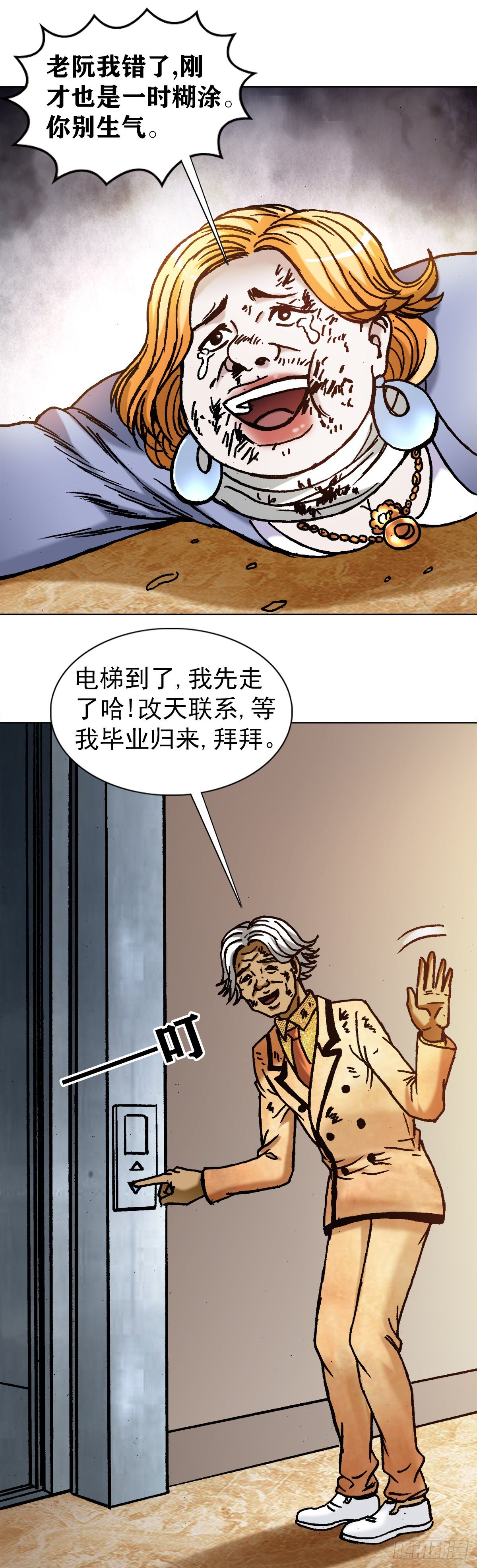 1137 放学路上0