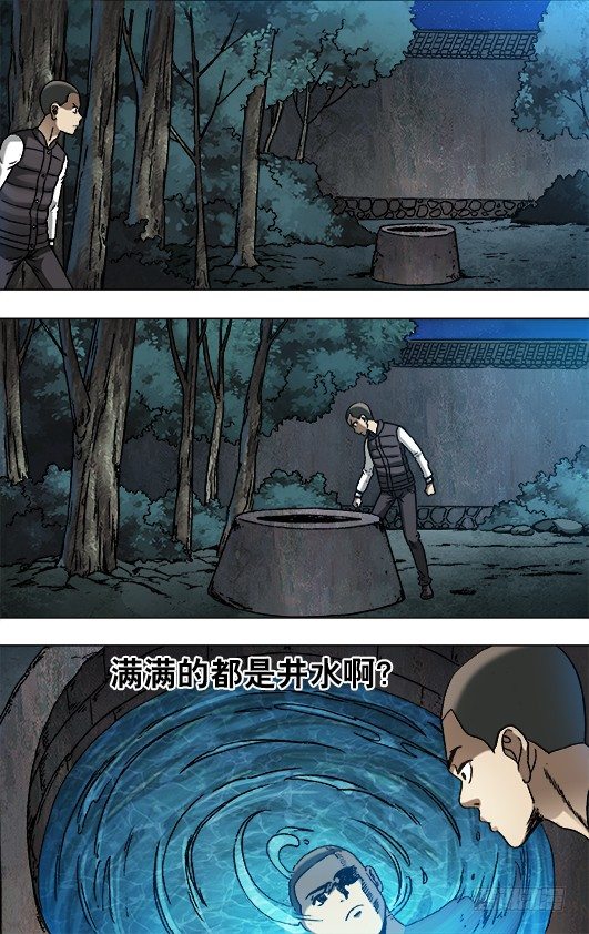 881 井底之蛙1