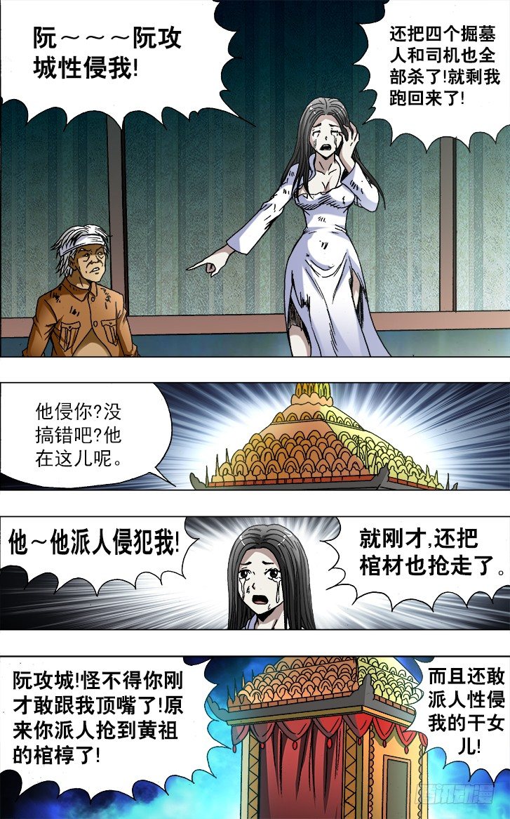 748 控诉2