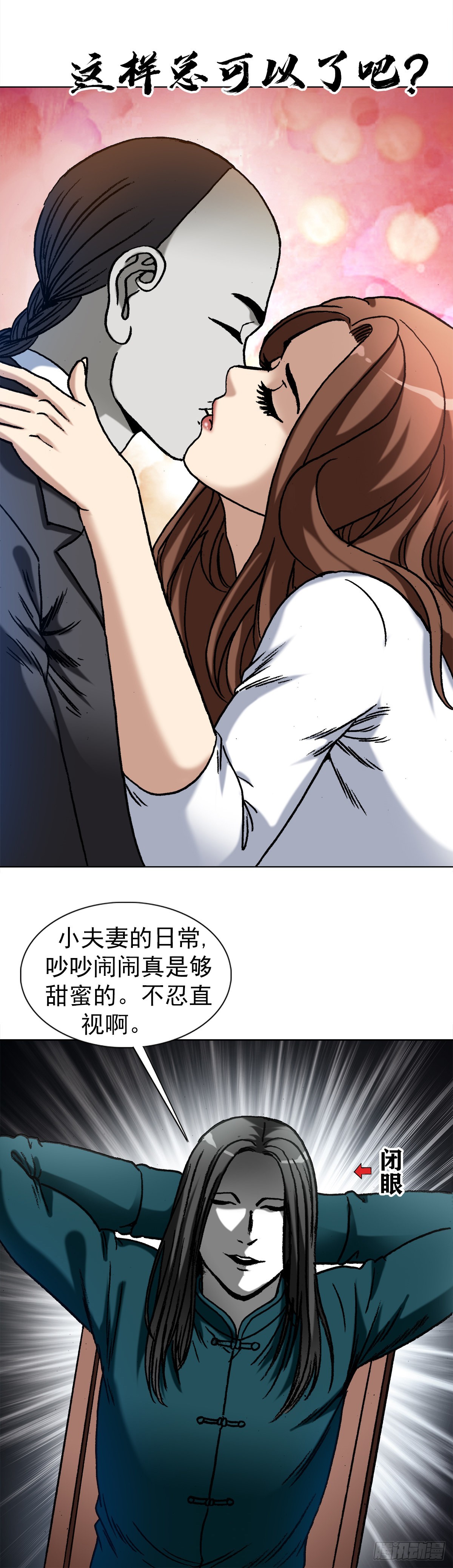 1365 偷窥5