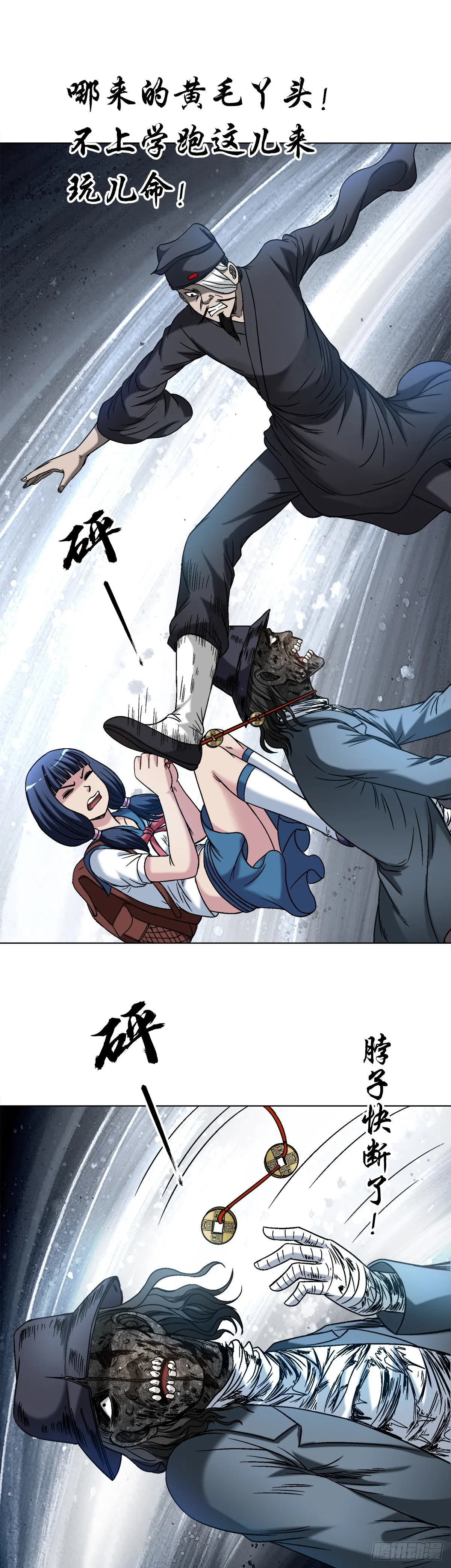 1512 无耻联盟16