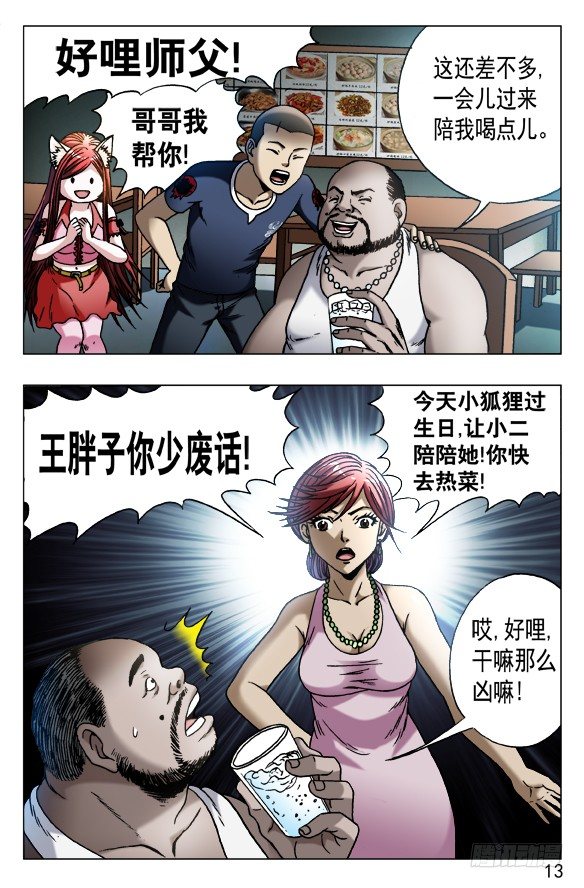 545 小狐狸的生日宴2