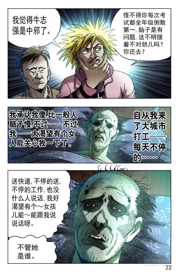 540 我很孤独1