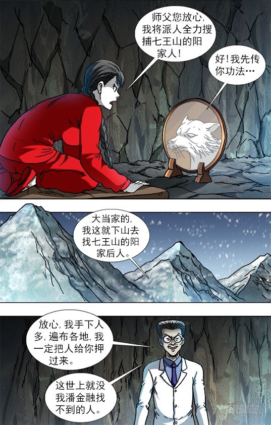 870 猫和老鼠2