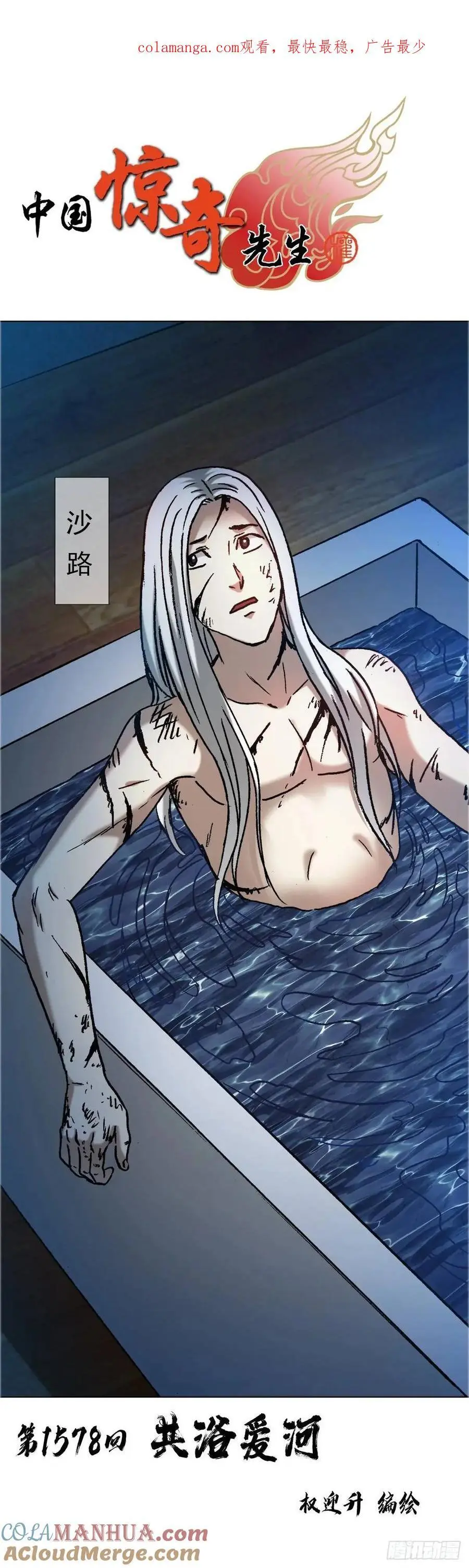 1578 共浴爱河0