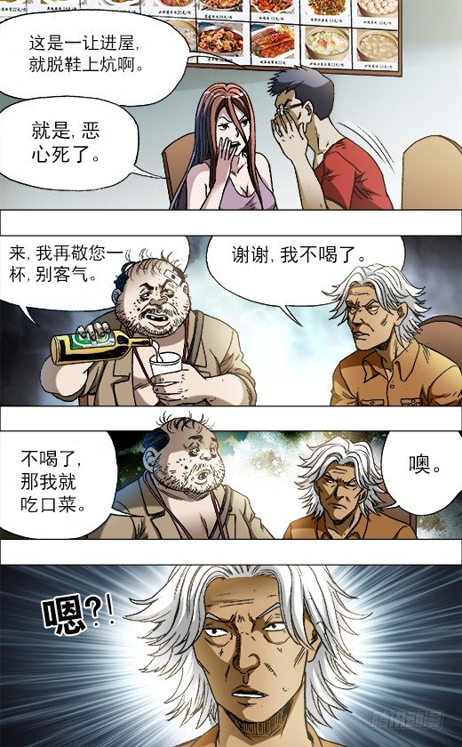687 蹭吃蹭喝2